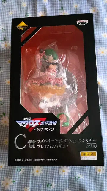 제일복권 마크로스F 이츠와리노우타히메 C상 란카 리 프리미엄 피규어
