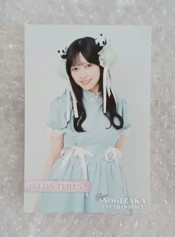 이케다 에이사 초 노기자카 스타 탄생 제4권 특전 엽서