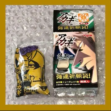 투패전설 아카기 강운 기원 주머니! 부적 마스코트