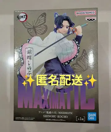 MAXIMATIC 코쵸우 시노부 피규어 미개봉 새상품 미사용품