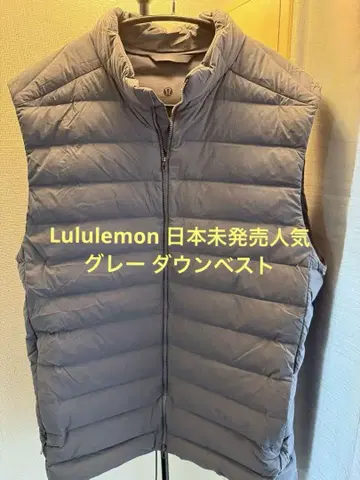 Lululemon 일본 미발매 인기 그레이 다운 베스트