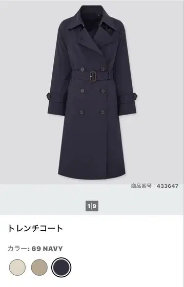 UNIQLO 트렌치코트 네이비 3XL 사이즈