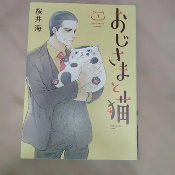 집사님과 고양이 1