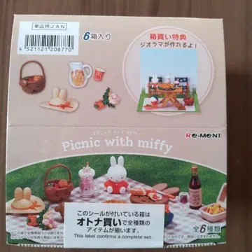 [리멘트] 피크닉 위드 미피