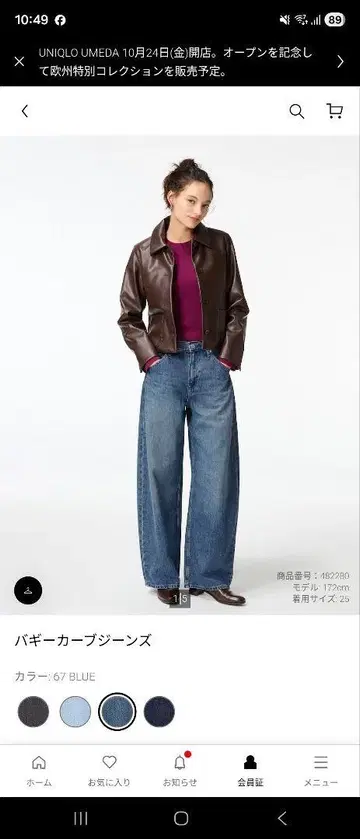 UNIQLO 인기 배기 커브 청바지