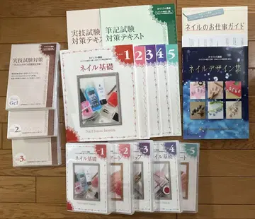 새상품 네일리스트 자격 취득 텍스트 & DVD 세트 유캔