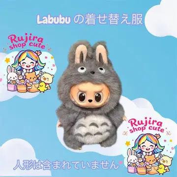 Labubu 토끼 옷 갈아입기 의류