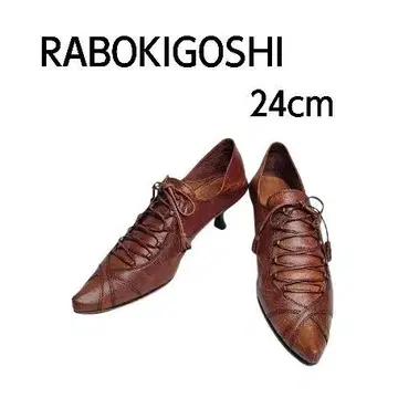 RABOKIGOSHI 브라운 천연 가죽 레이스업 24cm