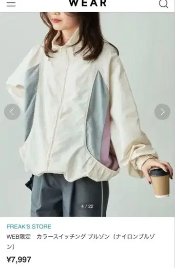 FREAK'S STORE 컬러 스위칭 블루종