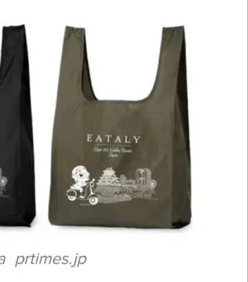 미야쿠미야쿠 EATALY 에코백 올리브