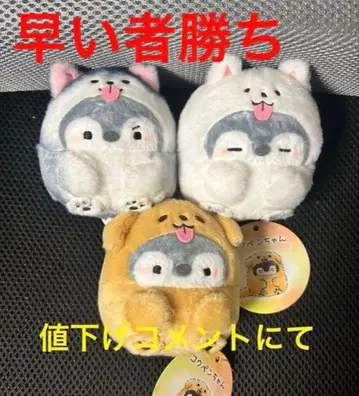 코우펜짱 복슬복슬 강아지 마스코트 3종 세트