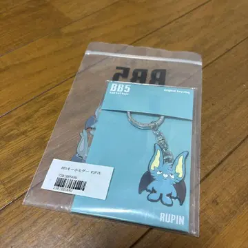 BB5 RUPIN 키링