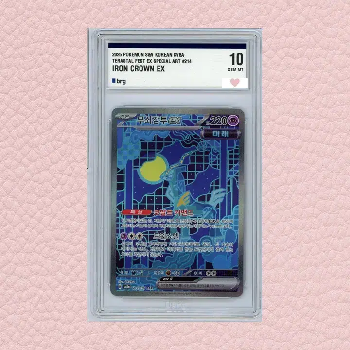 [Pokémon Card] Pokémon Iron Crown ex Terastal Festa SAR brg10