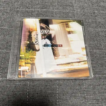 잔게짱 오리지널 CD 단 하나의 증명