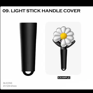 지연 응원봉 라이트 스틱 커버