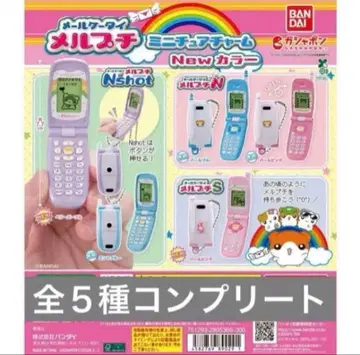 이메일 휴대폰 메르푸치 미니어처 참 New 컬러 컴플리트