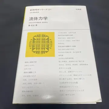 유체 역학