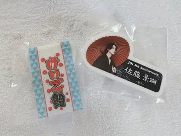 JO1 사토 케이고 캡슐 토이