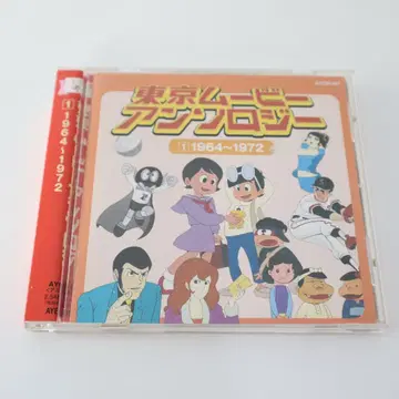 도쿄 무비 앤솔로지 1 1964~1972 CD 1998년