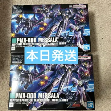 [ 미개봉 ] HG PMX-000 멧사라 2체 세트