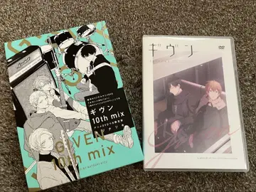 기븐 10th mix DVD