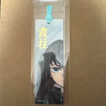 귀멸의 칼날 기둥전 북마커 토키토 무이치로