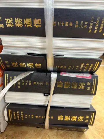 세무 통신 헤이세이 23년 - 헤이세이 27년 + 헤이세이 31년
