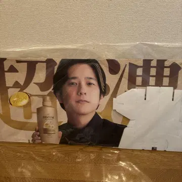 니노미야 카즈나리 님 팡테인 보드 말풍선 팝