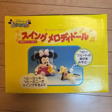 Disney 스윙 멜로디 인형