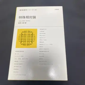 특수상대성이론