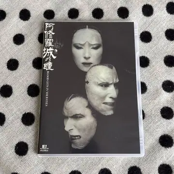무대 [ 아수라성의 눈동자 ] DVD
