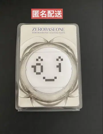 zerobaseone 한빈 응원봉 커스텀 부품