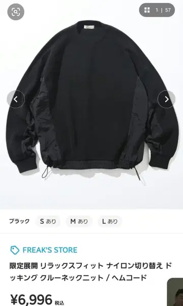 릴랙스핏 나일론 절개 도킹 크루넥 니트