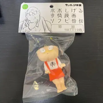 [ 미개봉 새상품 ] 소프트 비닐 고양이 소녀 산갓츠본포 미즈키 시게루