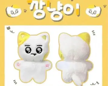 txt 태현 10cm 봉제 인형 마스터
