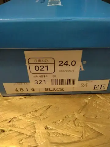 HARUTA 블랙 로퍼 24.0 오데코 로퍼 덤 포함