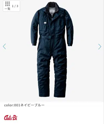 오토바이 작업용 방한 츠나기 의류 LL 네이비 블루