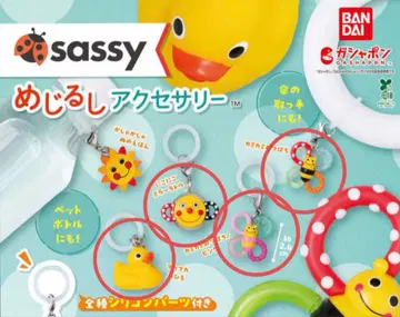 sassy 메지루시 액세서리 카미카미 벌꿀 토이 거울 딸랑이 오리
