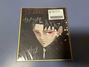 카구라바치 점프 페스타 2025 응모자 전원 서비스 색지 무로다이라 치코