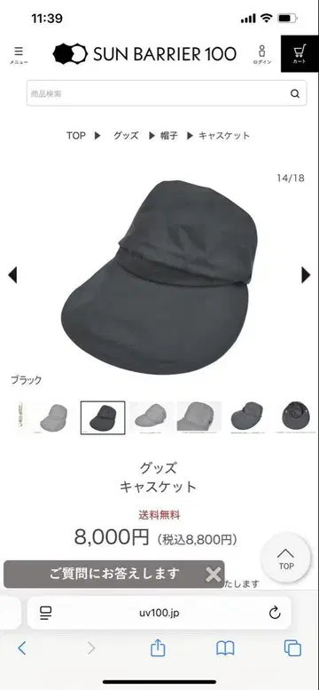 SUN BARRIER 100 아웃도어 햇 블랙