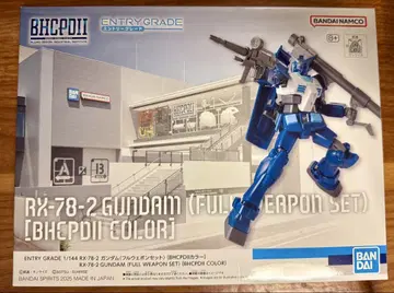 [ EG ] RX-78-2 건담 풀 웨폰 세트 BHCPDII 한정 컬러