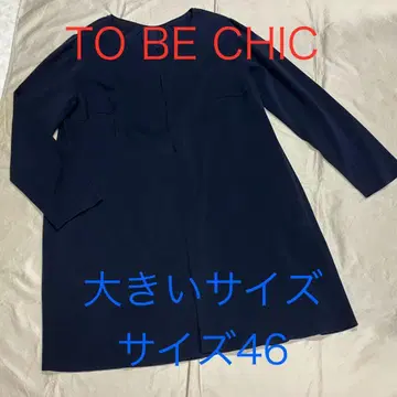 새상품급 TO BE CHIC 투비시크 (빅 사이즈)