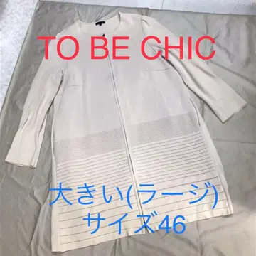 새상품급 TO BE CHI 투비시크 (빅 사이즈) 니트 아우터