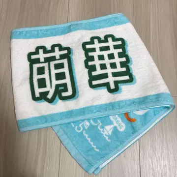 야타 모에카 머플러 타월 노기자카46