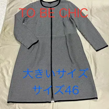 새상품급 TO BE CHIC 투비시크 (빅 사이즈) 지퍼 아우터