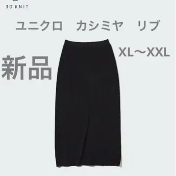 [ 새상품 ] 유니클로 3D 캐시미어 리브 롱 스커트 블랙 XL~XXL