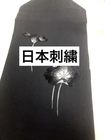 미착용 일본 자수 블랙 연꽃 나고야 오비