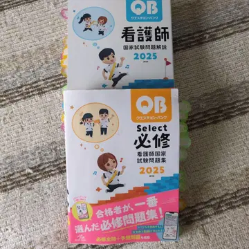 QB 간호사 국가시험 문제집 2025 2권 세트