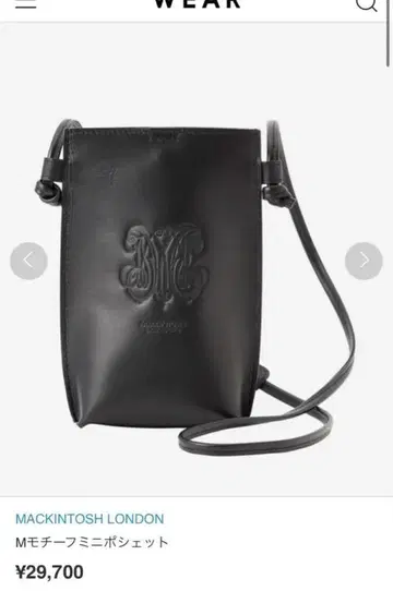 매킨토시 런던 가죽 숄더백 블랙