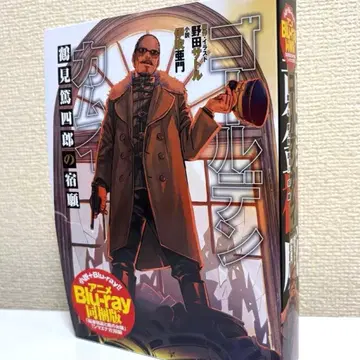 츠루미 아츠시로의 숙원 Blu-ray, 소설, 특전 올 세트
